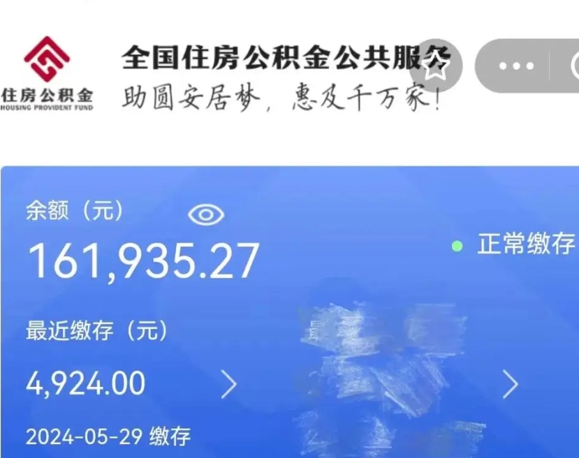 惠州在职期间可以把公积金取出来吗（在职人员的住房公积金能取出吗?）